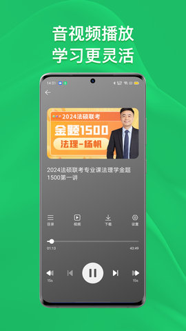 瑞达法硕 2.2.1 安卓版 2