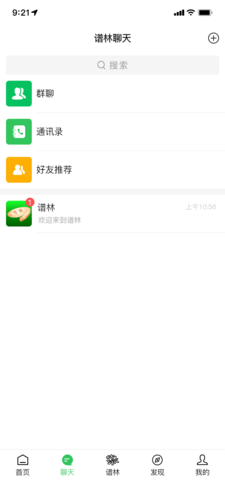 天奖谱林 2.5.0 安卓版 2