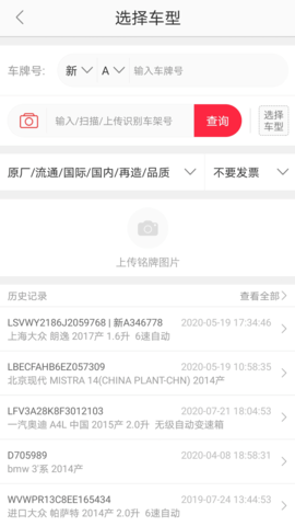 快小九全车件 7.7.5 安卓版 1