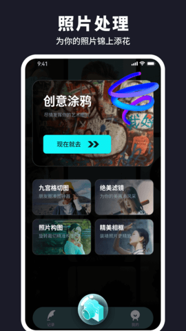 水珠相机 1.0.8.103 最新版 1