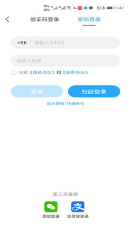 e冰城 2.2.7 安卓版 1