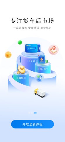 货易宝 2.3.8 安卓版 3