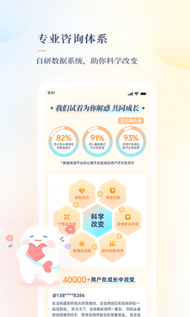此刻心理 2.0.0 安卓版 3