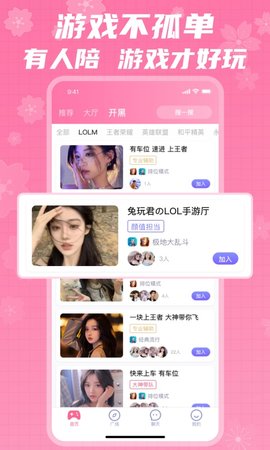 兔玩君 2.3.25 安卓版 1