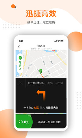 易至车主 2.3.1 安卓版 2