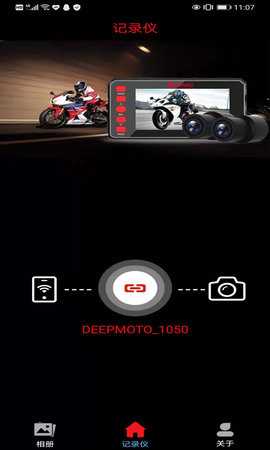 Deepmoto 1.4.9 安卓版 1