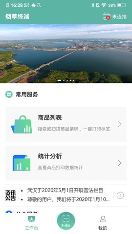 价签管家 V1.5.2 安卓版 3