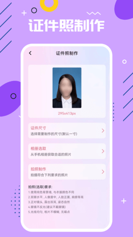 手机PS 1.0 安卓版 2