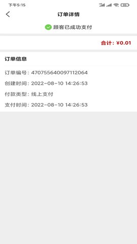 供销壹号 1.8 安卓版 2