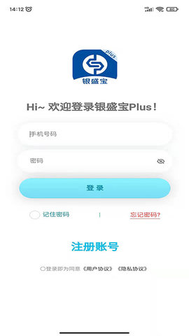 银盛宝Plus 1.5.0 安卓版 3
