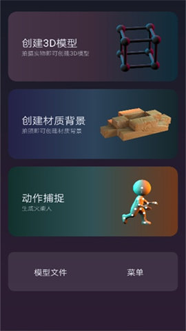 3D建模MyIE 21.0 安卓版 1