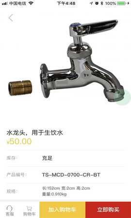 汉康再供应 3.3.55 安卓版 3