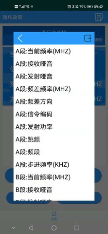 蓝牙写频 1.0 安卓版 2