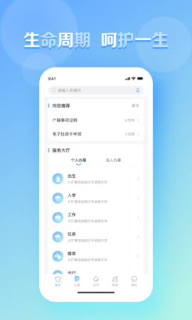 慧黄山 1.1.5 安卓版 1