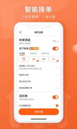 幸福聚行端 6.00.5.0002 安卓版 3