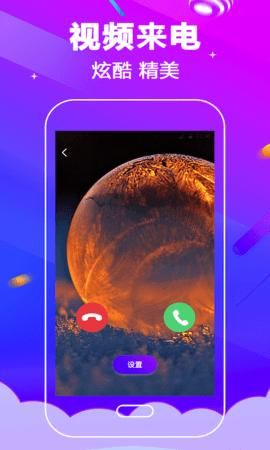 电话铃声 3.9.398 安卓版 1