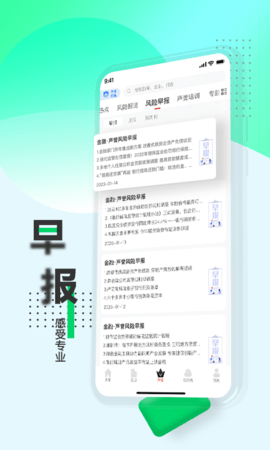 战鹰 5.3.5 安卓版 4