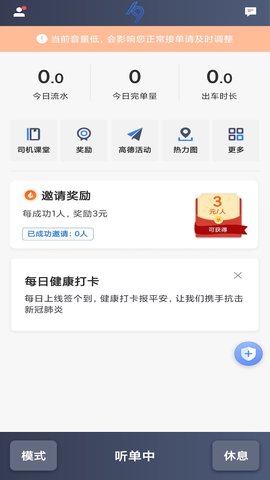 K9用车司机 6.40.5.0005 安卓版 1