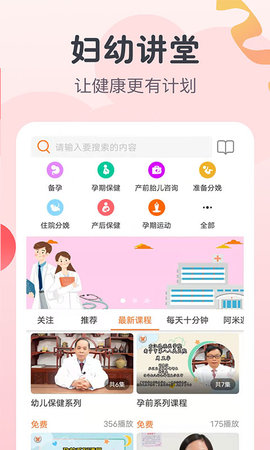 阿米迦 2.7.5 安卓版 1