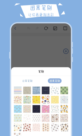 画画小黑板 30.2.4002 安卓版 3
