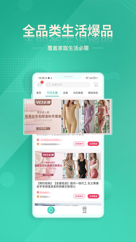 质惠下单系统 1.4.0 安卓版 1