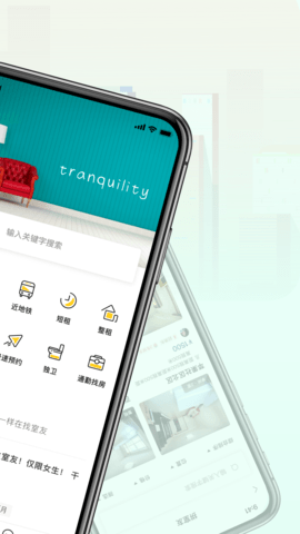 拼室友 2.6.7 安卓版 1