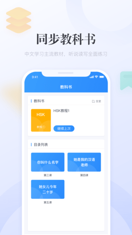 e学中文 4.9.2 安卓版 2