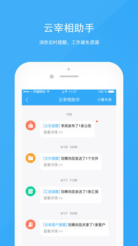 宰相办公 5.1.4 安卓版 1