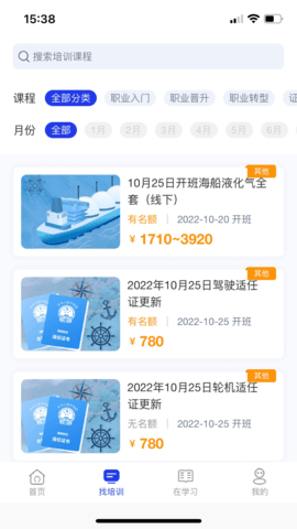 智慧海院 3.2.4 官方版 1