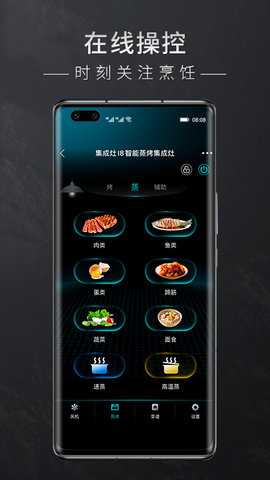 森歌智厨 2.3.4 安卓版 1