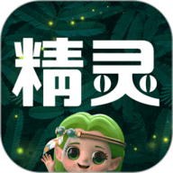 精灵之泉