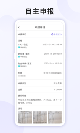易陪伴之家 2.4.8 安卓版 3