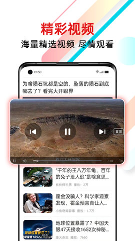 新闻快报 1.5.1.c 安卓版 3