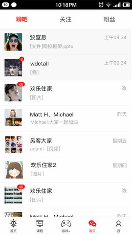 双语帮 2.7.6 安卓版 3