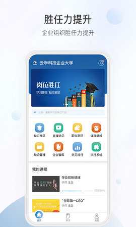 企胜力 3.1.7 安卓版 2