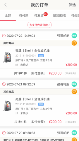 快小九全车件 7.7.5 安卓版 2