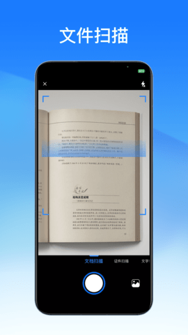 轻闪PDF 2.11.24 安卓版 2