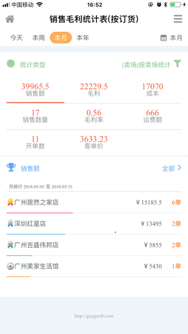 易管E8 4.60 安卓版 3