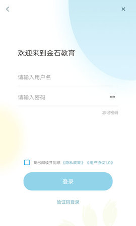 金石教育安卓版 3.2.3 安卓版 3