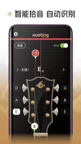 火听调音器 1.5.3 安卓版 2