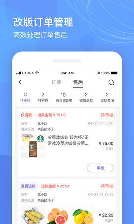 优托邦商家版 5.3.4 安卓版 2