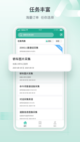 标贝易采 1.4.2.3 安卓版 1