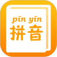 拼音查询手册-汉字转拼音助手