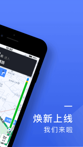 悦行司机端 6.30.6.0002 安卓版 1