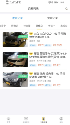 蜜蜂买卖车 1.9.36 安卓版 2