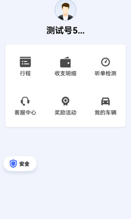 呼我司机极速版 1.24.18 安卓版 1