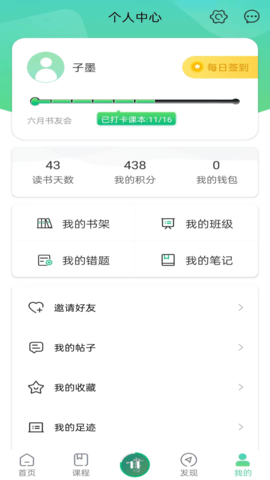 书声书声 1.1.7 安卓版 3