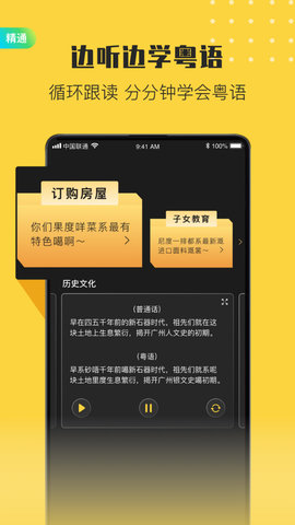港剧粤语学习 2.4.5 安卓版 2