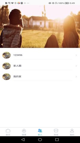 汇医通 4.0.7 安卓版 2