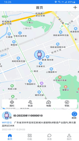 微卫士 1.6.0 安卓版 1